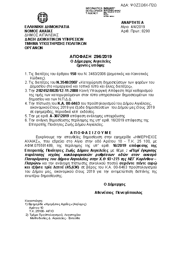 Πληροφορίες και προεπισκόπηση εγγράφου