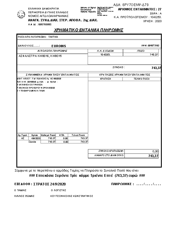 Πρώτη σελίδα του εγγράφου