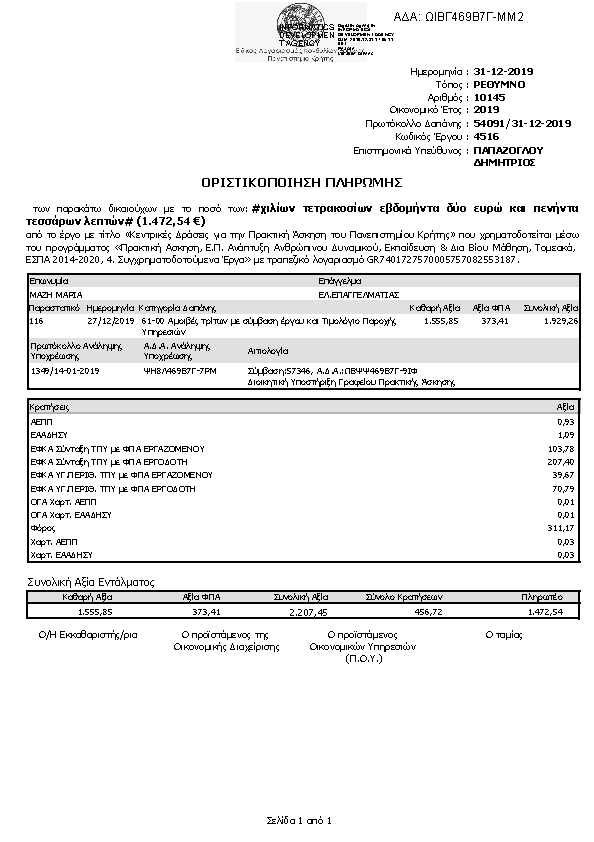 Πληροφορίες και προεπισκόπηση εγγράφου