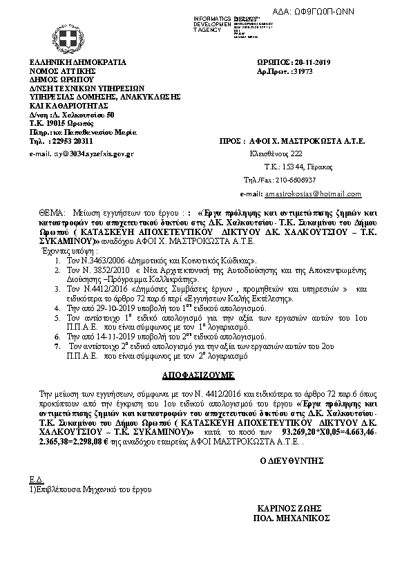 Πληροφορίες και προεπισκόπηση εγγράφου