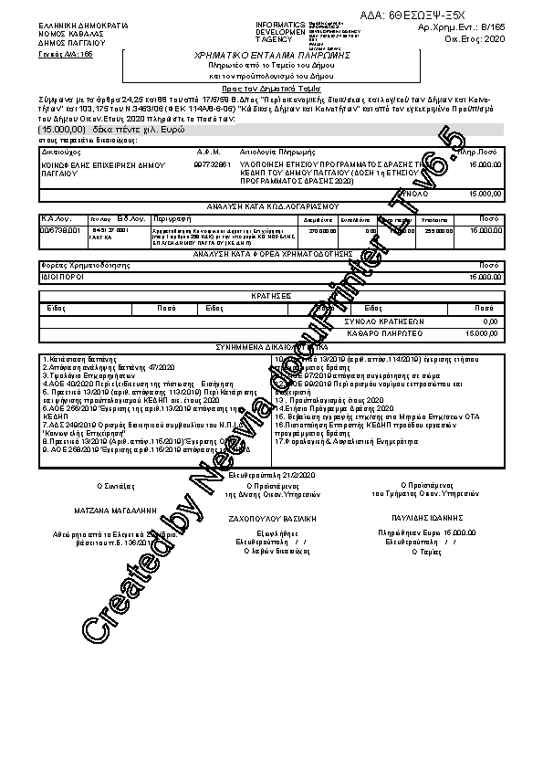 Πληροφορίες και προεπισκόπηση εγγράφου