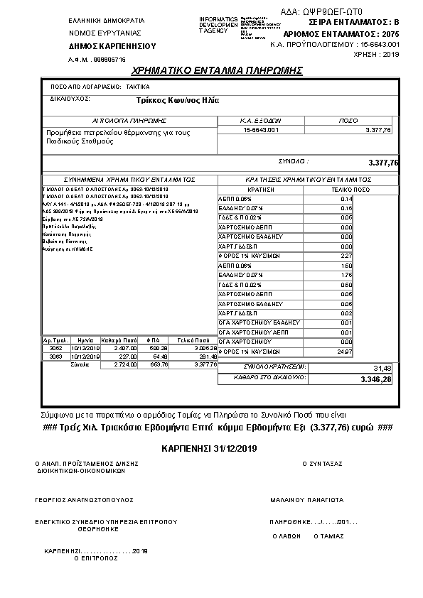 Πληροφορίες και προεπισκόπηση εγγράφου