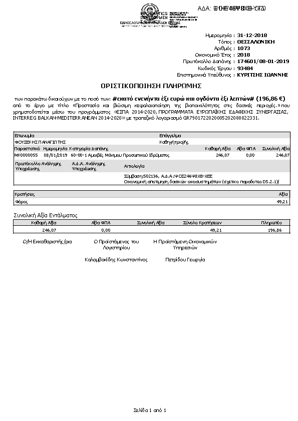 Πληροφορίες και προεπισκόπηση εγγράφου