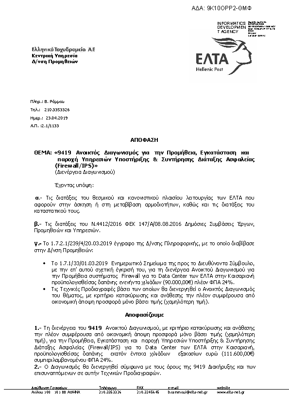 Πληροφορίες και προεπισκόπηση εγγράφου