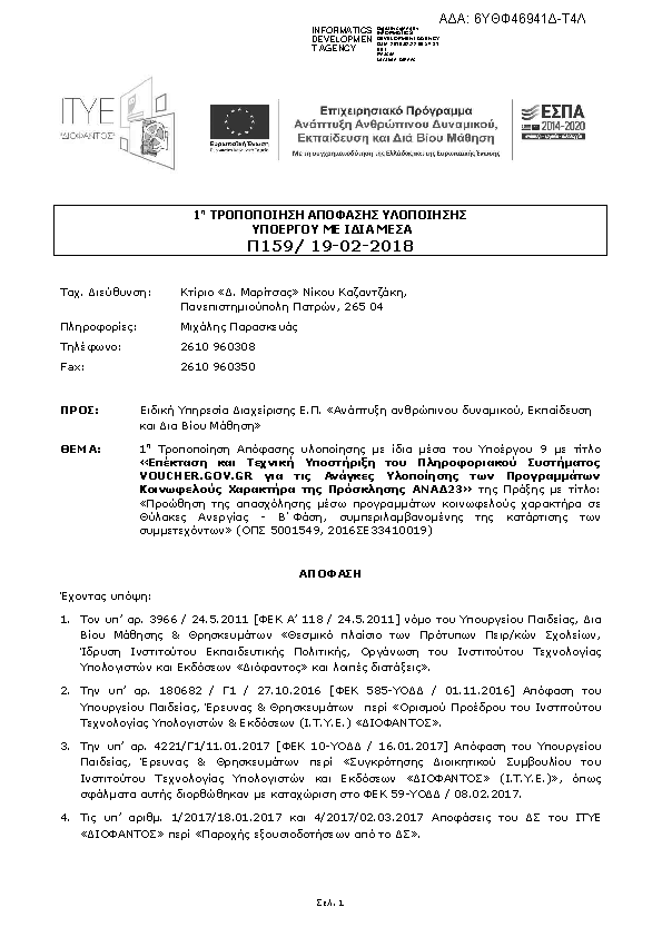 Πληροφορίες και προεπισκόπηση εγγράφου