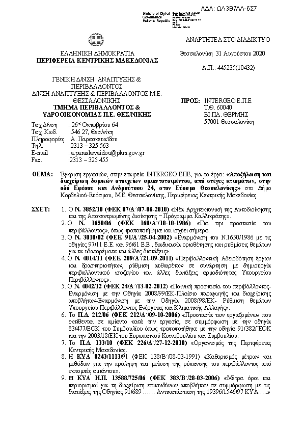 Πληροφορίες και προεπισκόπηση εγγράφου