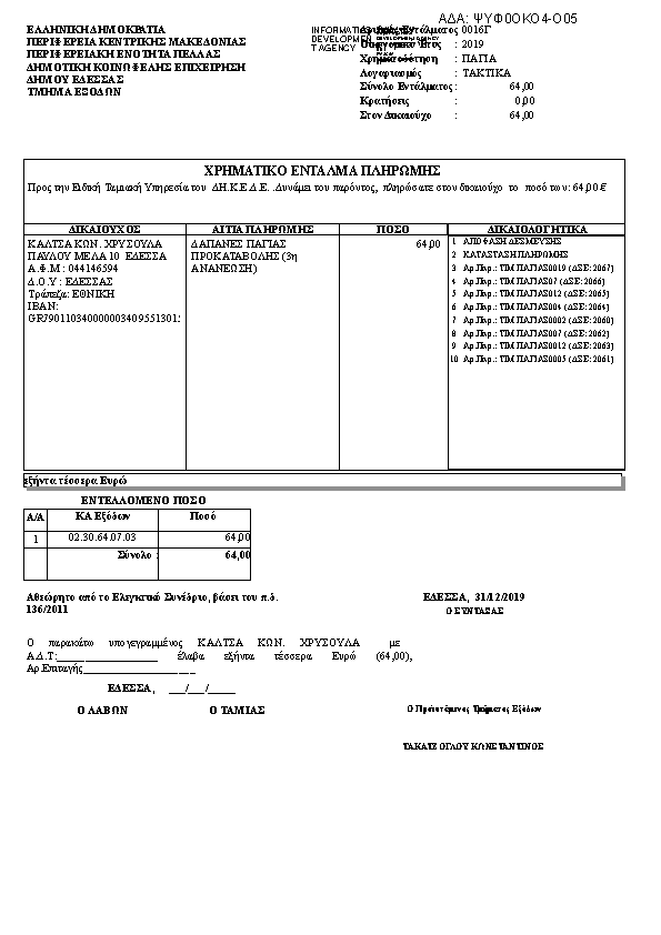 Πληροφορίες και προεπισκόπηση εγγράφου