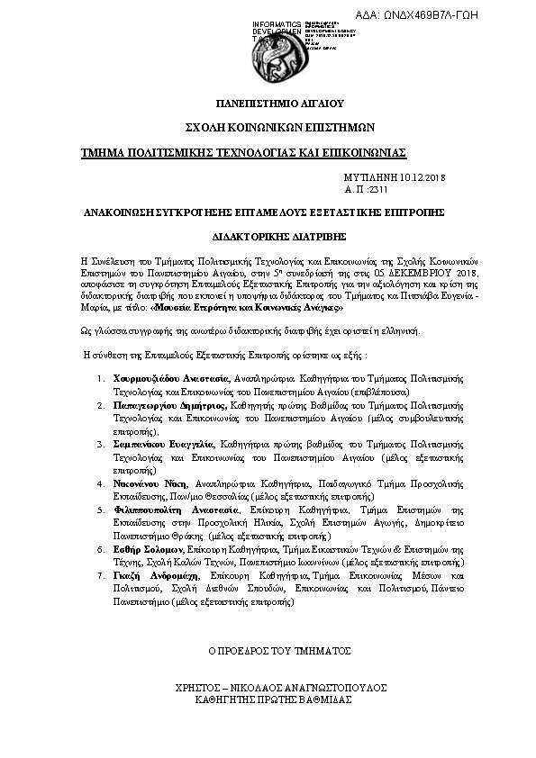 Πληροφορίες και προεπισκόπηση εγγράφου