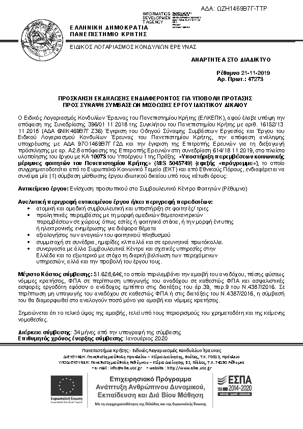 Πληροφορίες και προεπισκόπηση εγγράφου