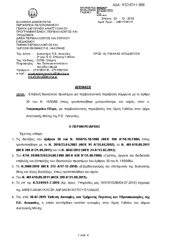 Πληροφορίες και προεπισκόπηση εγγράφου