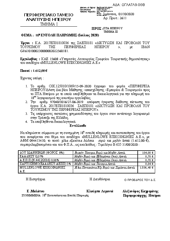 Πρώτη σελίδα του εγγράφου