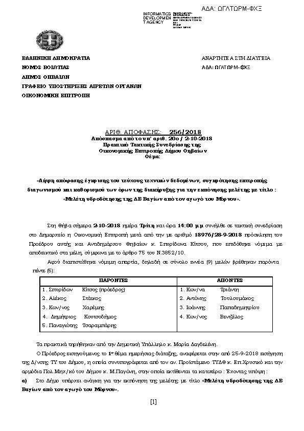 Πληροφορίες και προεπισκόπηση εγγράφου