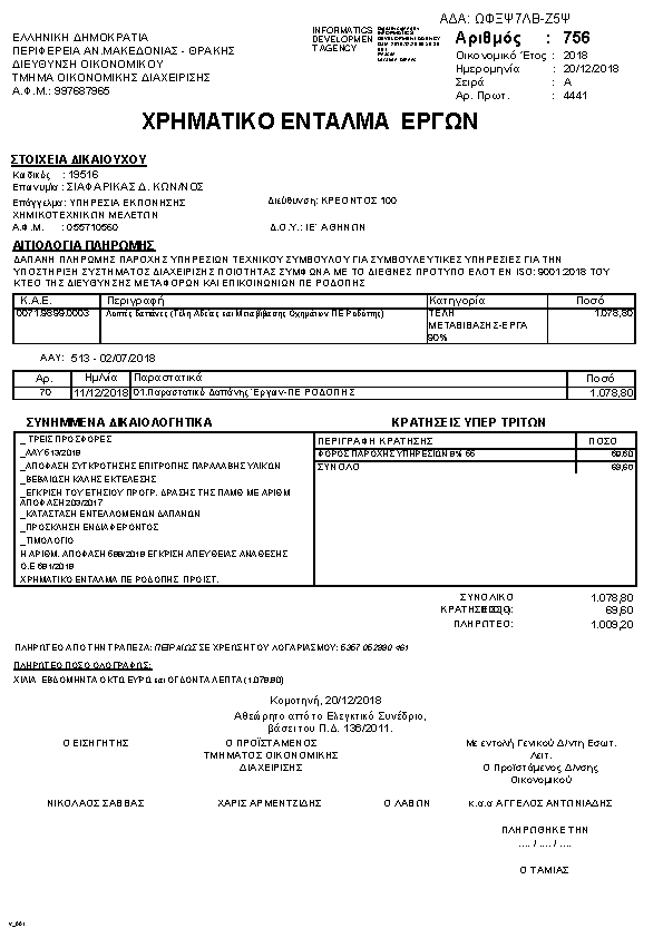 Πληροφορίες και προεπισκόπηση εγγράφου