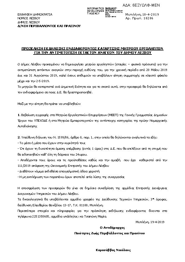 Πληροφορίες και προεπισκόπηση εγγράφου