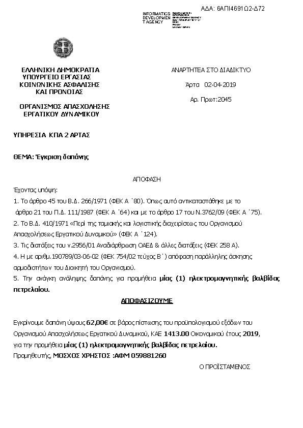 Πληροφορίες και προεπισκόπηση εγγράφου