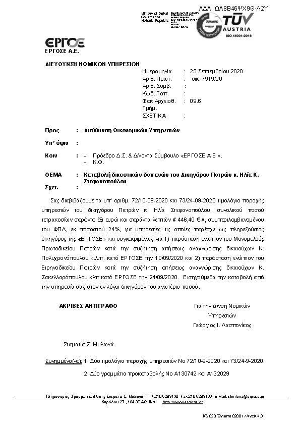 Πληροφορίες και προεπισκόπηση εγγράφου