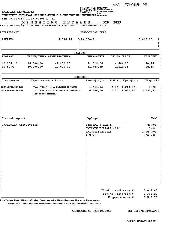 Πληροφορίες και προεπισκόπηση εγγράφου
