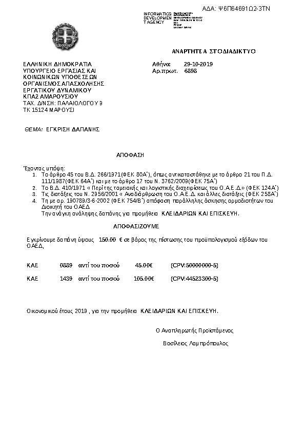 Πληροφορίες και προεπισκόπηση εγγράφου