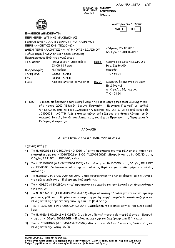 Πληροφορίες και προεπισκόπηση εγγράφου