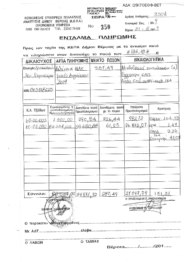 Πρώτη σελίδα του εγγράφου