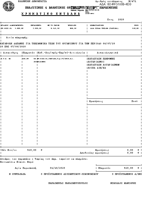 Πληροφορίες και προεπισκόπηση εγγράφου