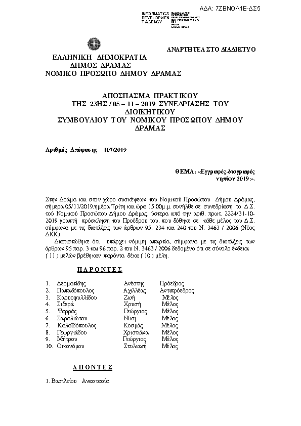 Πληροφορίες και προεπισκόπηση εγγράφου