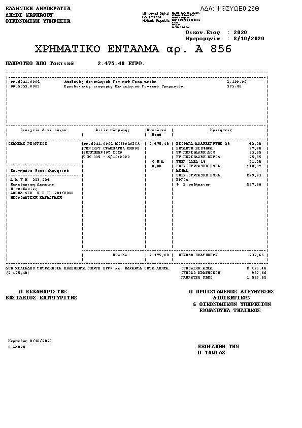 Πληροφορίες και προεπισκόπηση εγγράφου