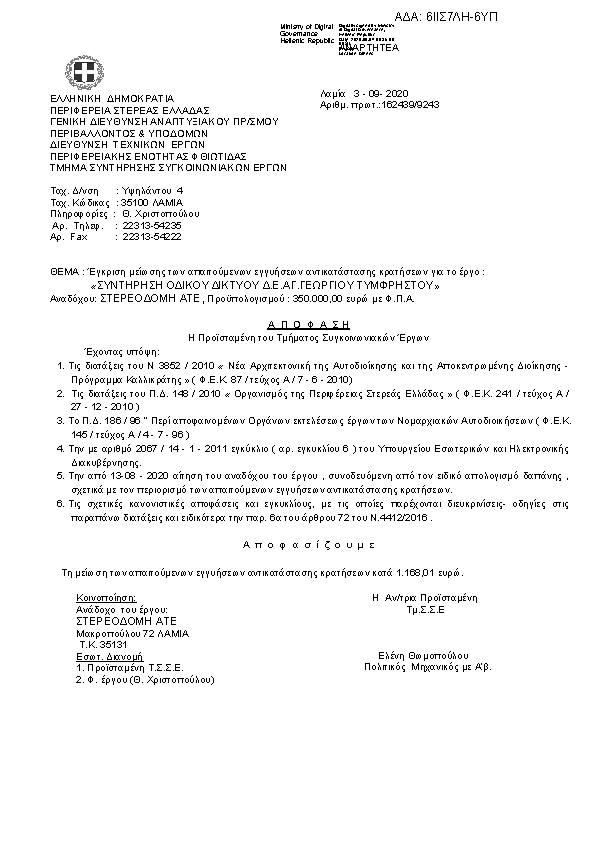 Πληροφορίες και προεπισκόπηση εγγράφου