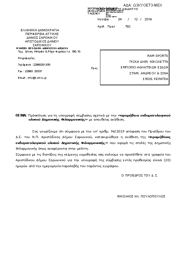 Πρώτη σελίδα του εγγράφου