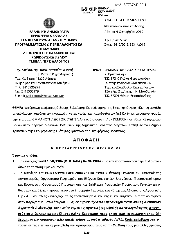 Πληροφορίες και προεπισκόπηση εγγράφου