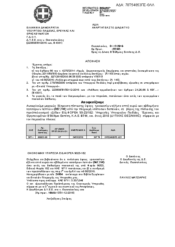 Πληροφορίες και προεπισκόπηση εγγράφου