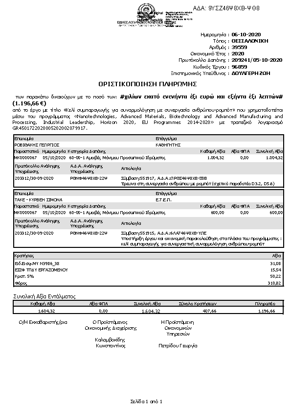 Πρώτη σελίδα του εγγράφου