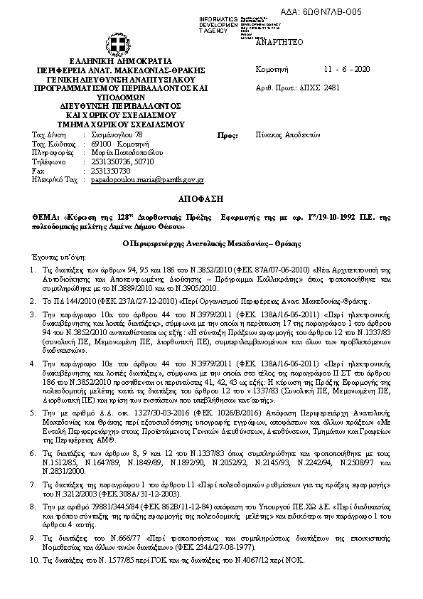 Πληροφορίες και προεπισκόπηση εγγράφου