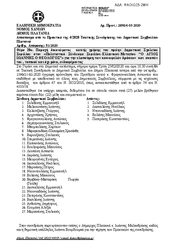 Πληροφορίες και προεπισκόπηση εγγράφου