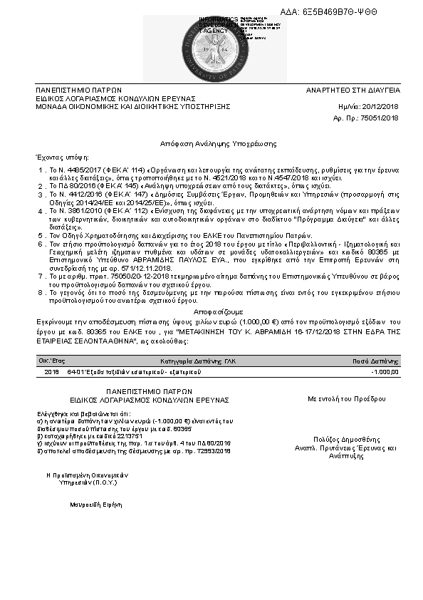 Πληροφορίες και προεπισκόπηση εγγράφου