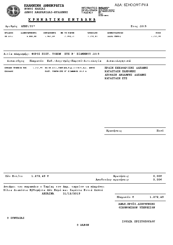 Πληροφορίες και προεπισκόπηση εγγράφου