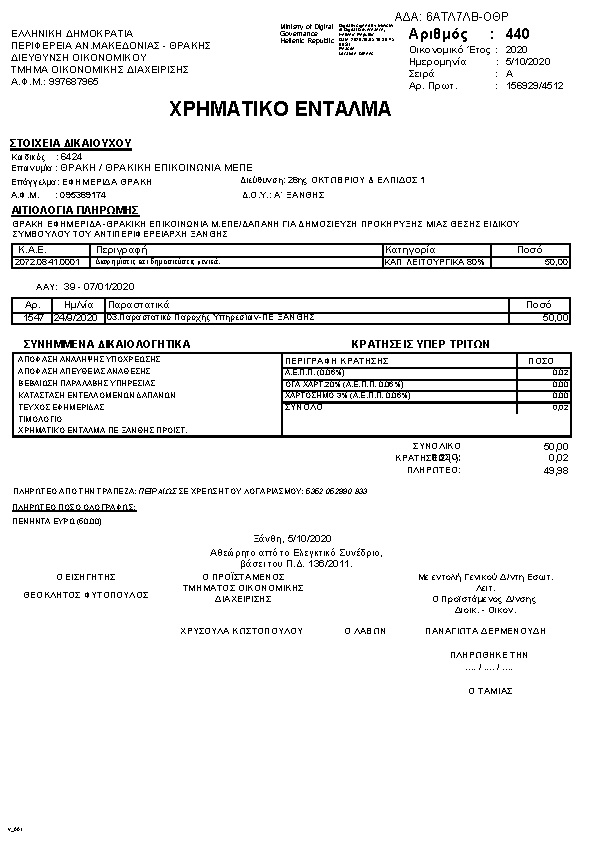 Πρώτη σελίδα του εγγράφου