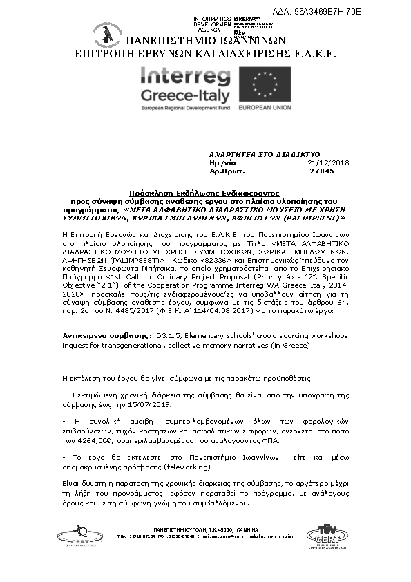 Πληροφορίες και προεπισκόπηση εγγράφου