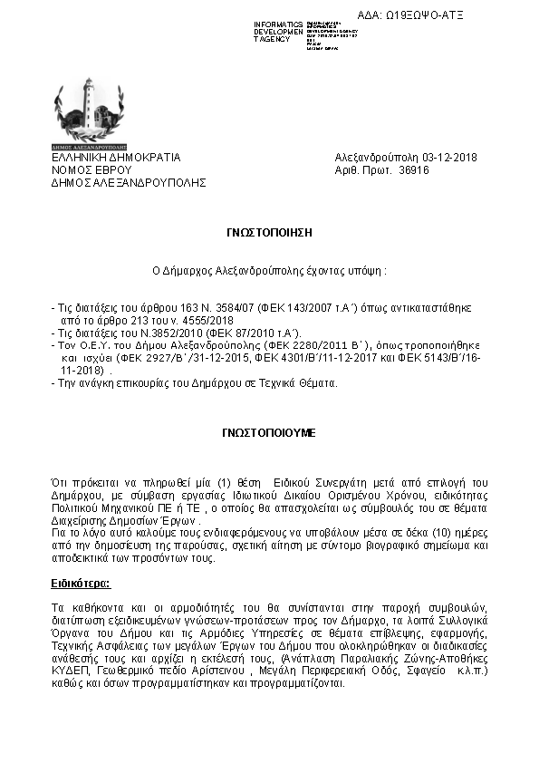 Πρώτη σελίδα του εγγράφου