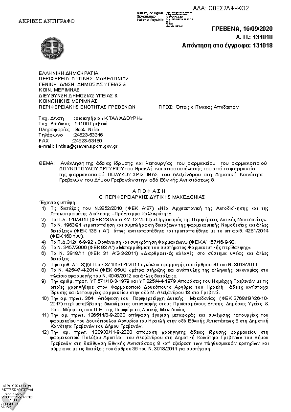 Πληροφορίες και προεπισκόπηση εγγράφου