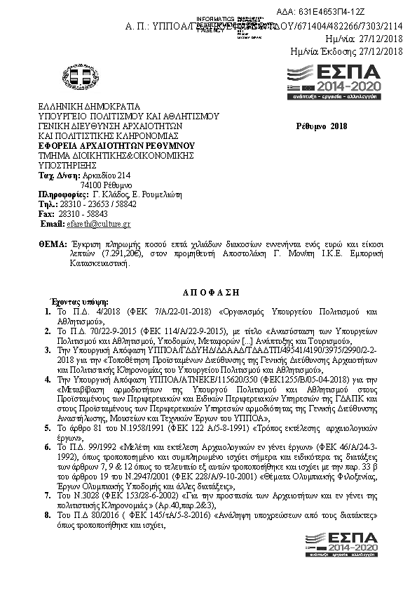 Πληροφορίες και προεπισκόπηση εγγράφου