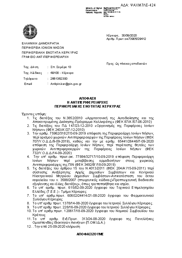 Πρώτη σελίδα του εγγράφου