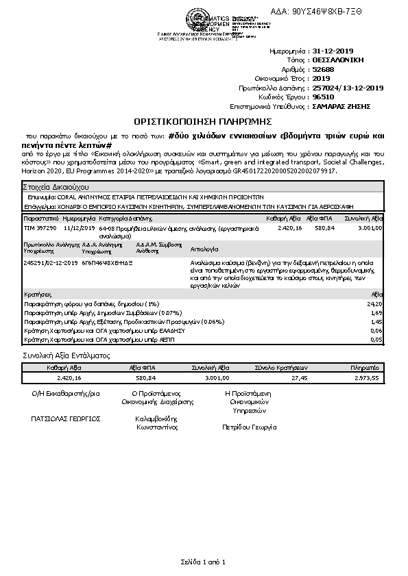 Πληροφορίες και προεπισκόπηση εγγράφου