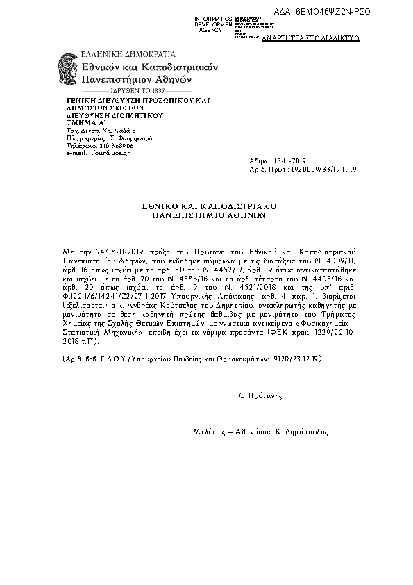 Πληροφορίες και προεπισκόπηση εγγράφου