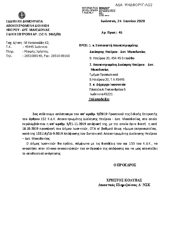 Πρώτη σελίδα του εγγράφου