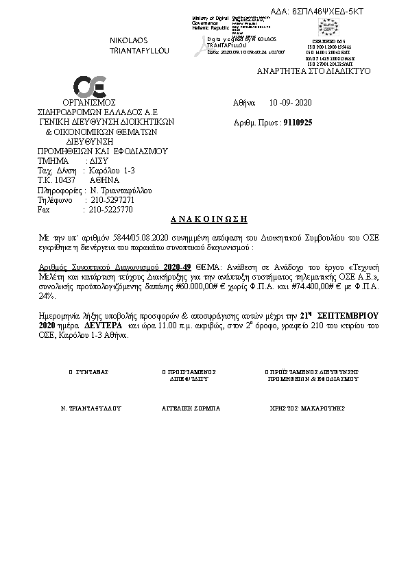 Πληροφορίες και προεπισκόπηση εγγράφου