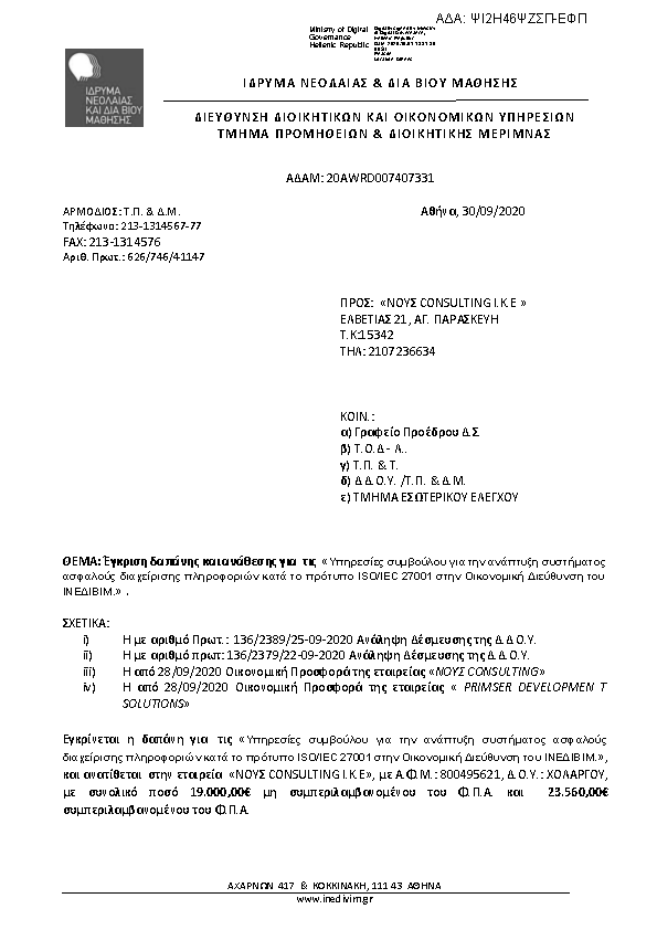 Πρώτη σελίδα του εγγράφου