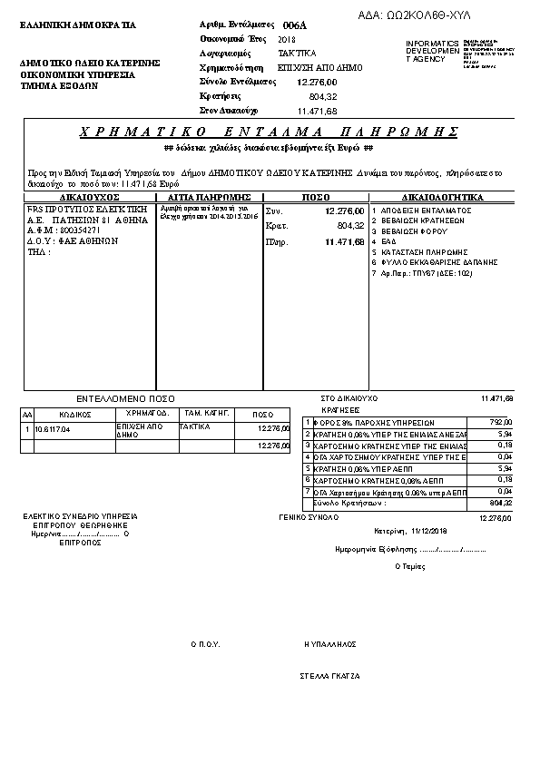Πληροφορίες και προεπισκόπηση εγγράφου