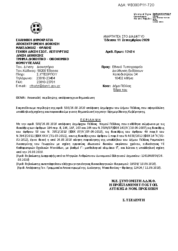 Πρώτη σελίδα του εγγράφου