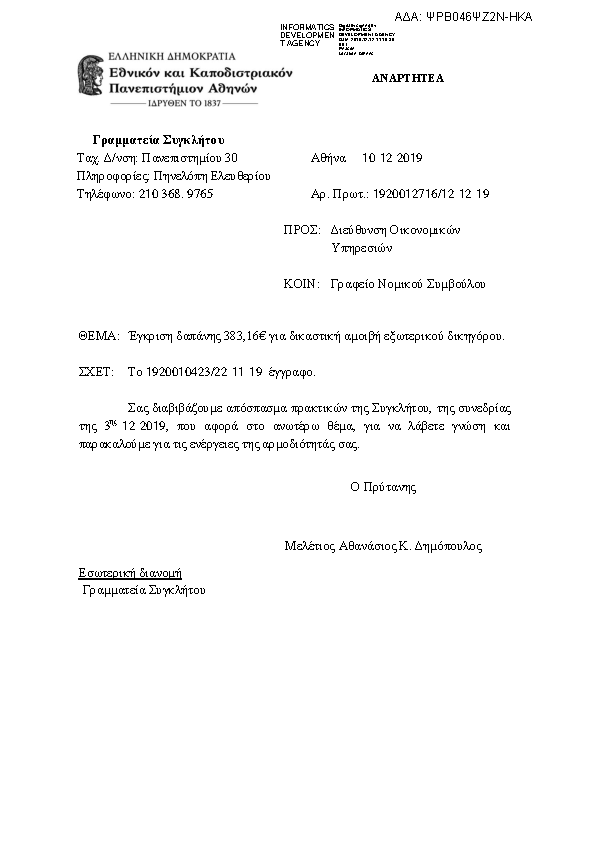 Πληροφορίες και προεπισκόπηση εγγράφου